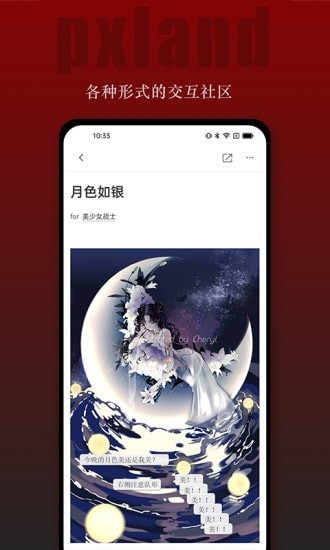 平行大陆手机软件app截图