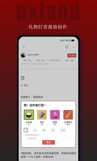 平行大陆手机软件app截图