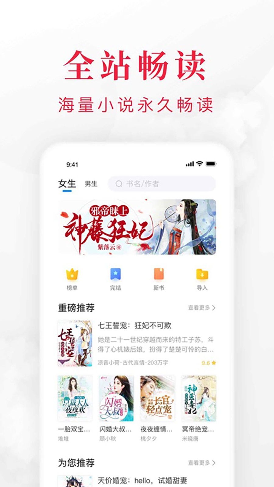 快搜阅读器app下载手机软件app截图