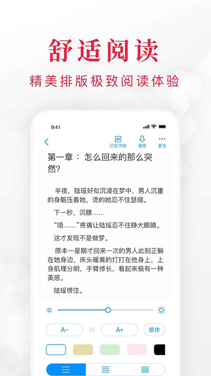 快搜阅读器app下载手机软件app截图