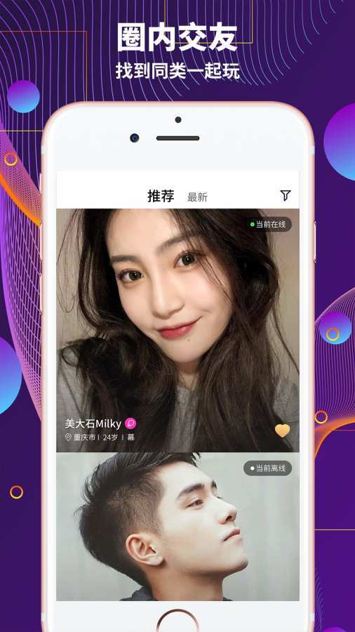 极乐园ios下载手机软件app截图