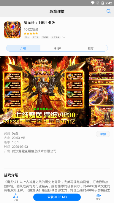 小草网游BT游戏盒子手机软件app截图