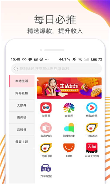 拼夕拼购专享券手机软件app截图
