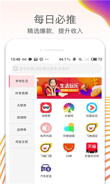 拼夕拼购专享券app下载手机软件app截图