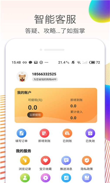 拼夕拼购专享券手机软件app截图