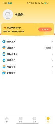 BookTok线上阅读手机软件app截图