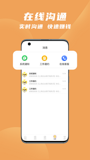 寻鹿招聘手机软件app截图