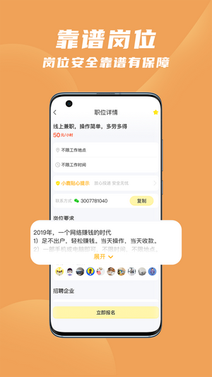 寻鹿招聘手机软件app截图