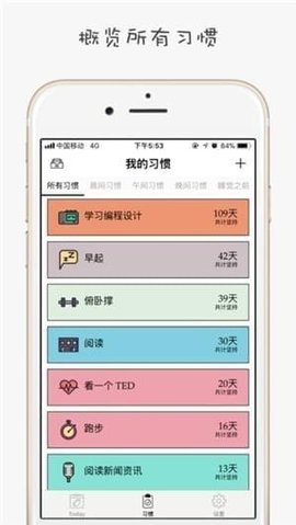 小日常app苹果免费版手机软件app截图