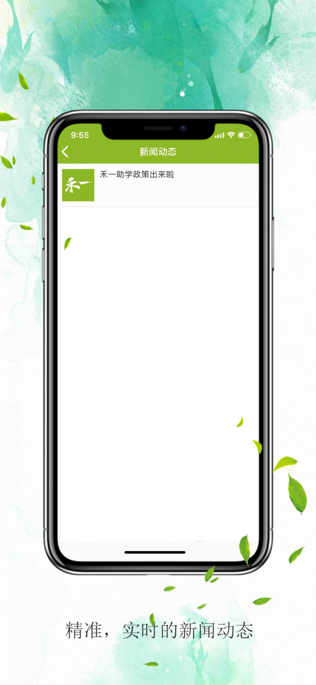 禾一美术教育手机软件app截图