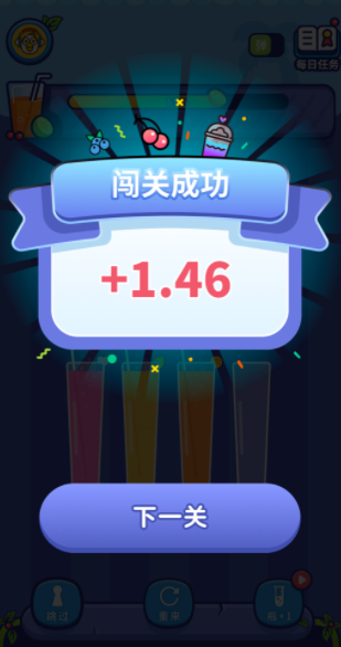 爱上倒果汁手游app截图