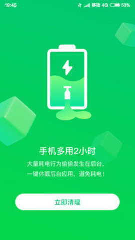 特强清理大师最新版手机软件app截图