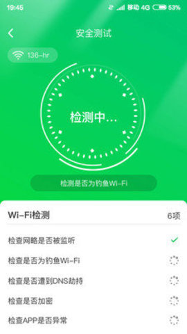 特强清理大师最新版手机软件app截图