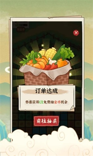 安逸的假期手游app截图