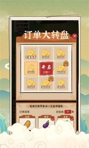安逸的假期手游app截图