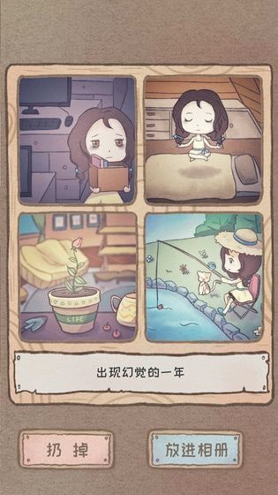 辞职第一年后手游app截图