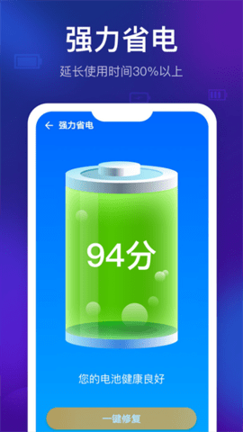 智能清理精灵最新版手机软件app截图