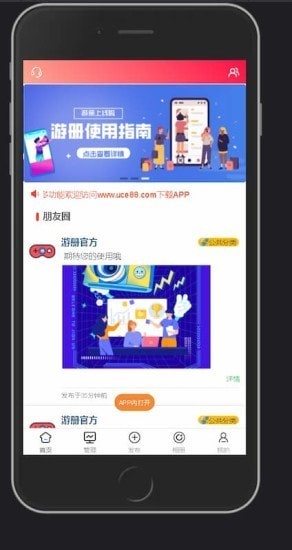 游册手机软件app截图