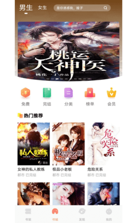 红牛小说手机软件app截图