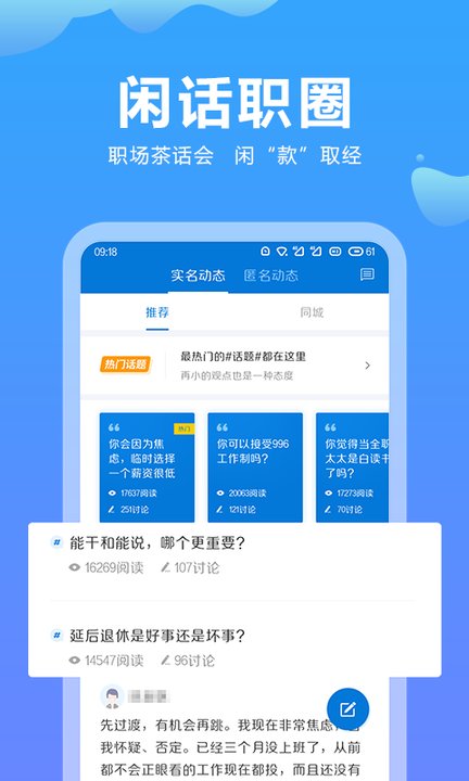 云南招聘网最新版手机软件app截图