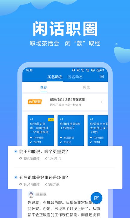 云南招聘网手机软件app截图