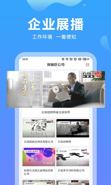 云南招聘网最新版手机软件app截图