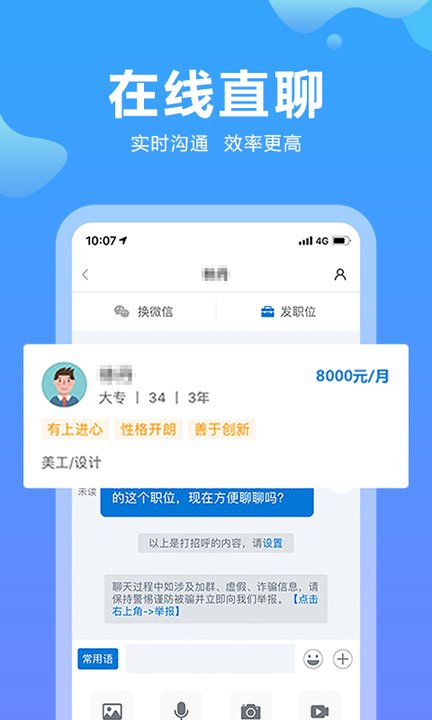 云南招聘网手机软件app截图