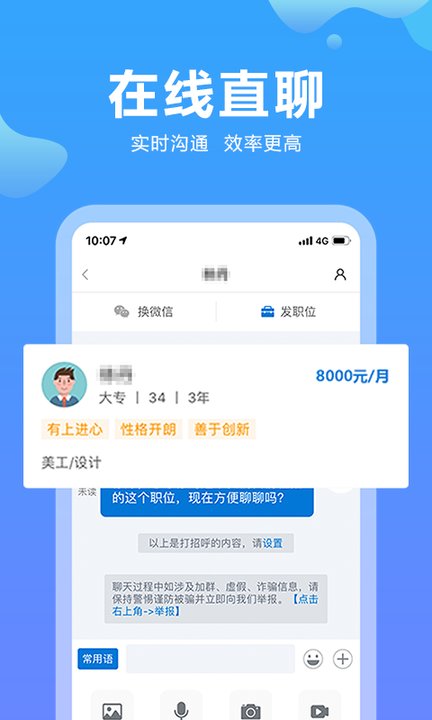 云南招聘网最新版手机软件app截图