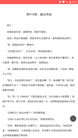 UC读书手机版手机软件app截图
