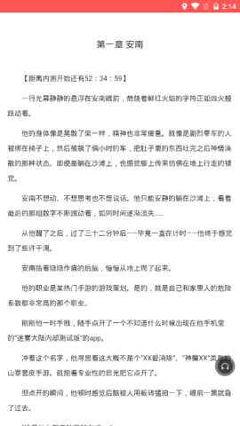 UC读书手机版手机软件app截图