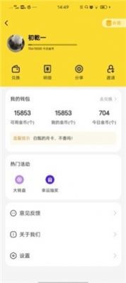 白瓢手机软件app截图