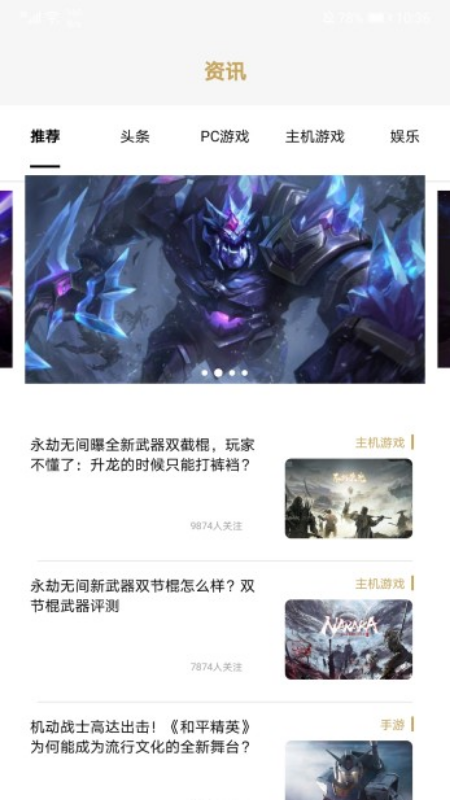 我家有游戏手机软件app截图