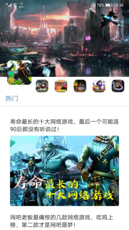 我家有游戏手机软件app截图