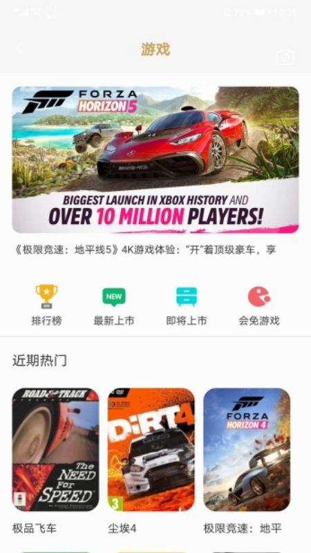 我家有游戏手机软件app截图