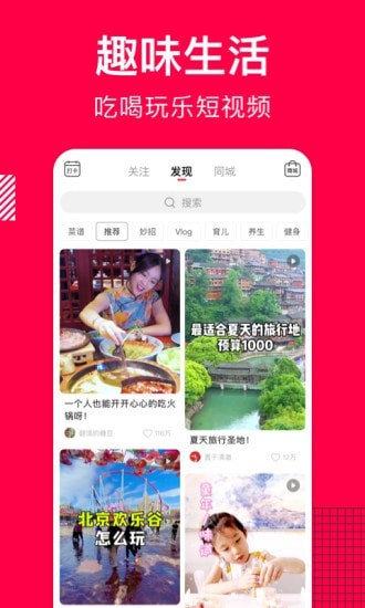 香哈菜谱最新版手机软件app截图