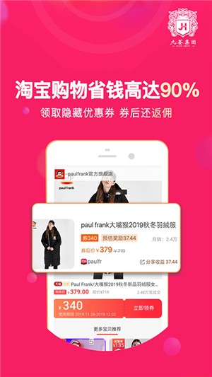 聚优荟官方版手机软件app截图