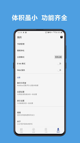 酷安阅读app手机版手机软件app截图