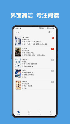 酷安阅读app手机版手机软件app截图