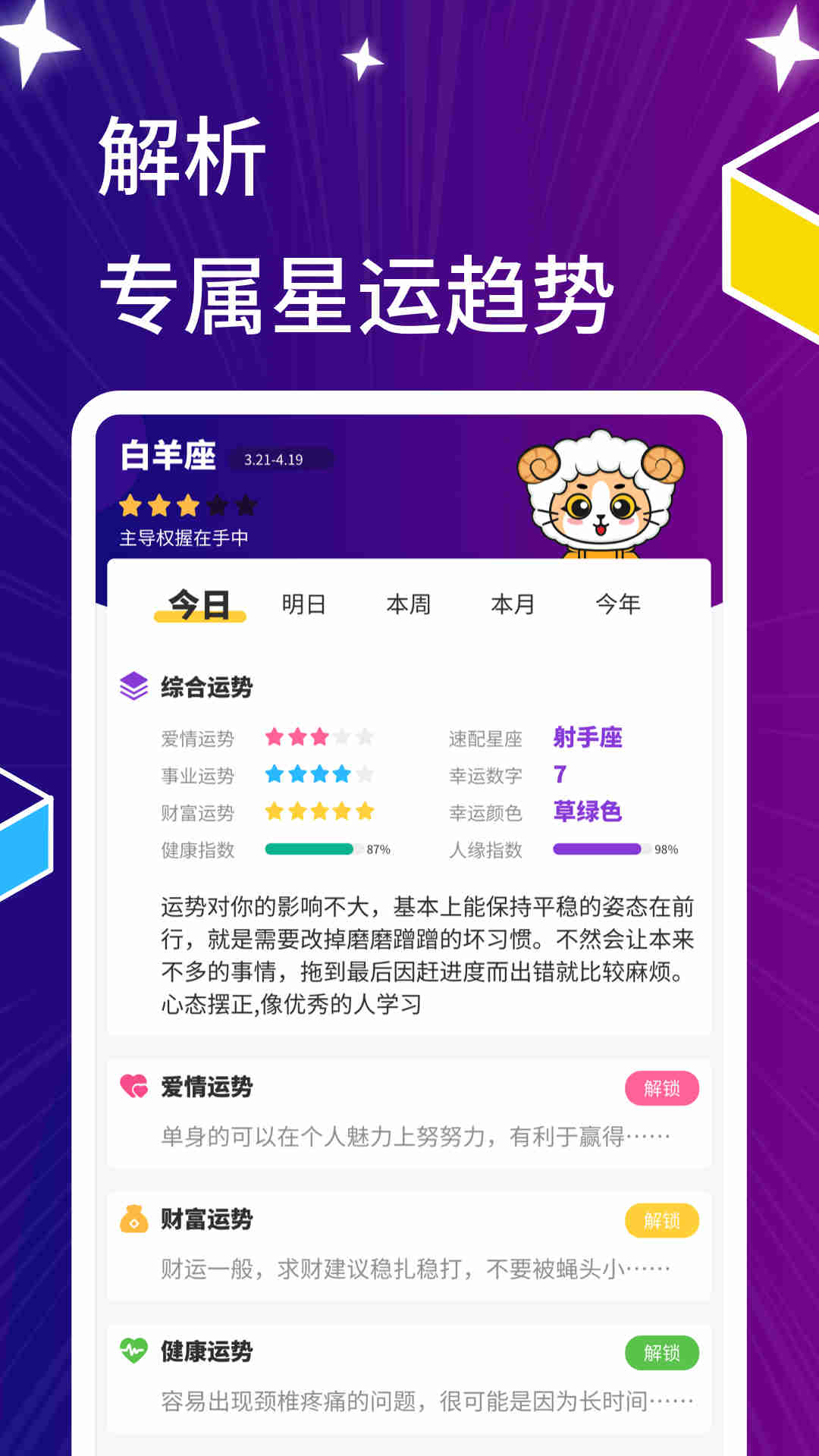 星萌小说手机软件app截图