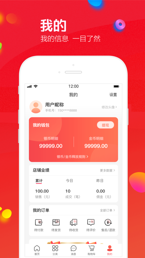 飞鱼优品手机软件app截图