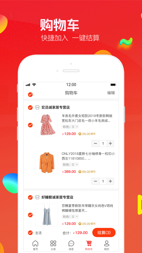 飞鱼优品手机软件app截图