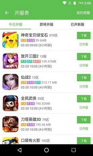 酷熊游戏盒手机软件app截图