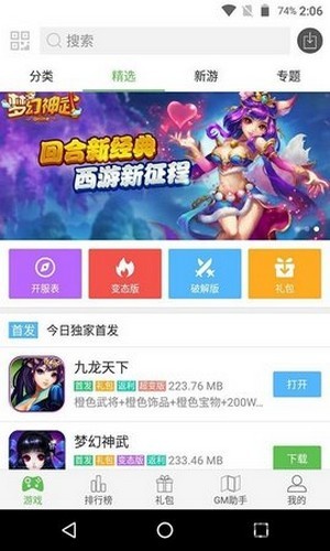 酷熊游戏盒手机软件app截图