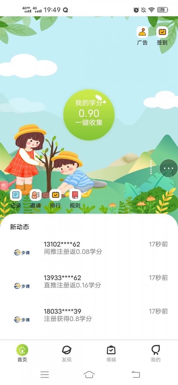 步课学堂手机软件app截图