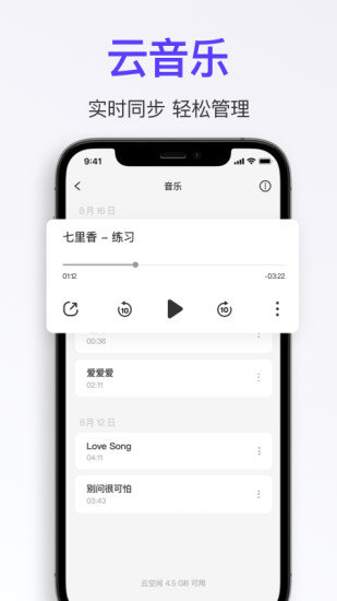拿火最新版手机软件app截图