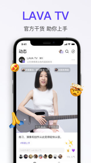 拿火最新版手机软件app截图