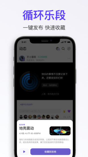 拿火最新版手机软件app截图