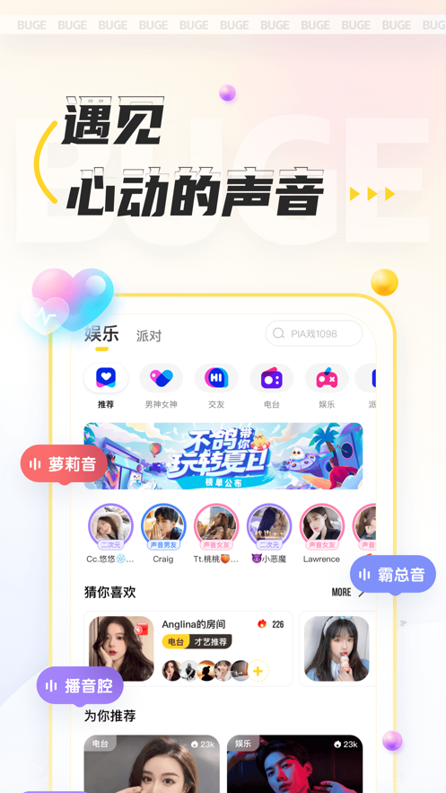 不鸽交友手机软件app截图