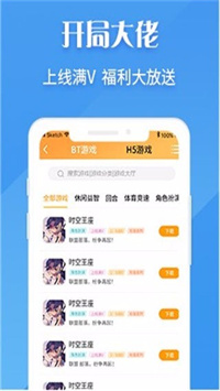 V游盒子2022手机软件app截图