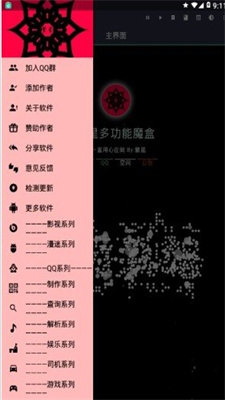 繁星社区游戏盒子手机软件app截图